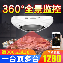 360 degree panoramic camera Smart wifi monitor Home mobile phone wireless indoor HD night vision set