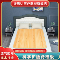 Solid wood hard bed plate lumbar disc protection lumbar support waist plate lumbar disc sleeping lumbar disc sleeping waist cushion support sleeping plate protruding