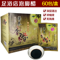 Junmu Soak Foot Health Care Fragrant Vinegar Liquid Soak Foot Vinegar Therapy Fragrant Vinegar Bag Packaging Foot Liquid Exfoliating Foot Bath Shop