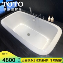  TOTO pearlescent bathtub 1 7 meters embedded adult household bath bath tub non-acrylic PPY1740PW