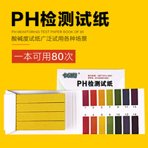 Soil Acid Alkali Test Paper Tester PH Test Paper Test Water Phvalue Measuring Soil Phvalue Acid Alkaloid Urea