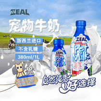  Authorized New Zealand ZEAL Pet Milk Dog Cat Puppy Milk 380m Lactose-free
