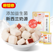 (I miss you_milk skin Hawthorn 128g) Hawthorn dry non yogurt Hawthorn ball snack Net red independent bag