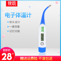  Jiaxun DT-101A electronic thermometer for baby baby adult whole family suitable for armpit thermometer accuracy