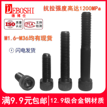 (M18) Class 12 9 cylindrical head Cup head hexagon socket full half tooth screw alloy steel half tooth screw