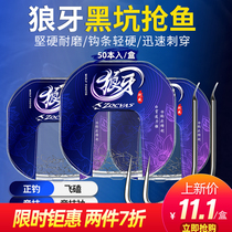 Sea Battle Competitive Wolf Toothfish Hook Import Improvement no Barb Black Pit Flying Kowtow New Guan East Fine Strips of Carp Hook Bulk