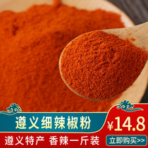 Pepper powder Guizhou Zhenyi specialty cold powder red oil cool rice pepper raw material BBQ 500g