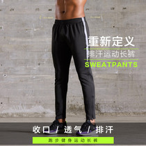 Sports pants Mens spring loose stretch running breathable training pants Football fitness casual spring pants