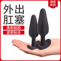 Silicone vestibular anal plug male and female go out for a long time to wear large and small anal plug fun sex products masturbator