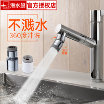 Submarine faucet bubbler splash-proof head filter nozzle net inner core kitchen universal faucet outlet accessories