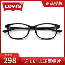 levis levis TR90 new retro myopia mirror frame men and women full frame black frame can be equipped with lens 03070
