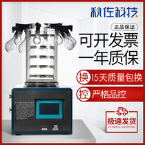 Freeze dryer Food fruit and vegetable small household freeze dryer Laboratory Scientific Research low temperature dryer