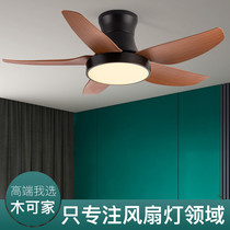 Wooden home suction top fan light dining room Living room ceiling fan lights Low floor Home millet Smart minimis Yoon