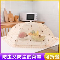 Food cover cover vegetable cover Fly-proof foldable table cover leftovers dust-proof vegetable cover Rice cover Household vegetable cover umbrella