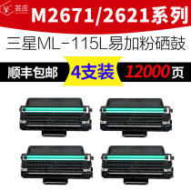 Suitable for Samsung D115L cartridge xpress sl-m2621n printer m2671n toner cartridge M2820 M2880