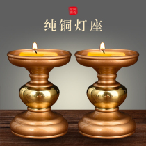 Taiwan pure copper ghee lamp holder home dedicated to Guanyin God of wealth candle holder Buddha lamp front lamp long light candlestick
