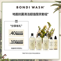 BONDIWASH floor antibacterial cleaning value stock set BW lemon tea tree citrus floor cleaning solution