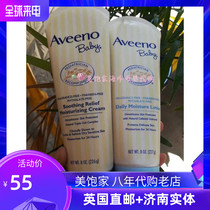 Aveeno baby Avino Oatmeal baby cream soothing lotion dark blue light blue