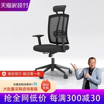 Ziqian furniture simple mesh office chair staff back chair ergonomic manager chair computer chair boss chair