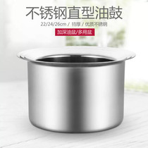 Stainless steel straight oil basin deepened extra thick pot oil soup rice fruit shabu multi-purpose deep basin wide edge design