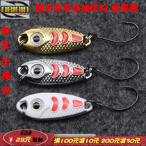 Micromaterial sequin Luia metal bait 1 5 to 3 5 gr small fish white bar Markou Luo Non-military fish Creek Fish Hunt
