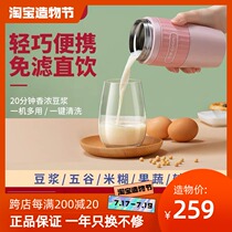 Donlim DL-8700 Mini Soymilk Maker One person portable small household single broken wall without filtration