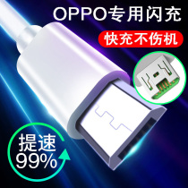 OPPOA1 data line A83 charger line A1t mobile phone A83t Android flash filling vehicle-mounted general extended short line