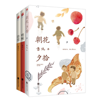 Genuine｜Morning and night + hesitation+scream Lu Xun(all 3 volumes of the original without deletion)Lu Xun classic works Genuine junior high school teenagers include Madman diary A Q Zhengdian and other famous works