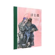 Faust Trading with the devil A wonderful story full of magic and spells Childrens literature picture books for 7-12 years old Read the small library