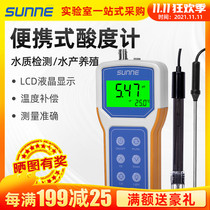 Shanghai Shangyi portable acidity meter pH value industrial water quality detector laboratory pH meter pH tester