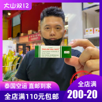 Thailand direct mail NIDA Dai naulun oral cream cream mouth tongue mouth mouth mouth mouth long bubble mouth heat gel 5g