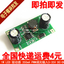 1W LED driver 350mA PWM dimming input 5-35V DC-DC Buck constant current module