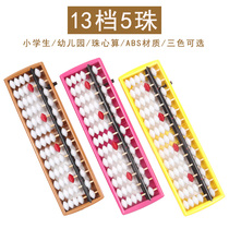 Abacus Abacus for primary school students Abacus abacus for children abacus abacus classroom practice Kindergarten ABS material 13 stalls 5 beads with winding device Abacus abacus