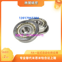 With flange flange deep groove ball bearing BAL606ZZ 626678688698608 6700ZZ