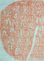 Small Chicken Mouth Stone Jutuo Cliff Tablet Post Tulip North Qi Monk Andau Calligraphy Temple Living-room Living-room Decorative Gars