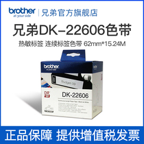 Brother DK Series Continuous Label Ribbon DK-22606 (Black on yellow)62mm*15 24m