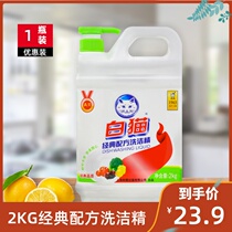 2kg bottle household with a real - cost classic recipe white cat cleaning fine oil without hurting hands refreshing lemon fragrance
