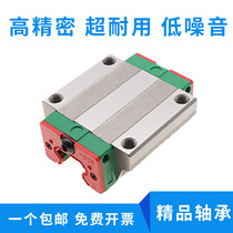 Upper silver swap low assembly linear rail slide rail slider bearing EGH EGW15 20 25 30SA mask machine