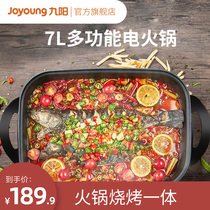 Jiuyang electric hot pot G7 Home multifunction 6-10 people Han style large capacity grilled fish disc plug-in electric hot pot roasting pan