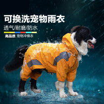 Big dog raincoat summer clothing full bag four-legged waterproof poncho hooded husky border animal husky middle large dog charge clothes