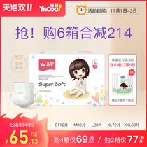 Yako super soft suction baby diapers XXL XL L M S diapers ultra-thin breathable non-long pants