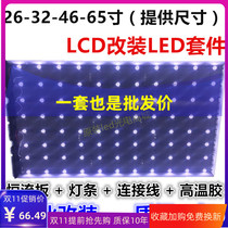 Changhong LT40720F Konka LC40GS60DC40 inch LCD changed LED LCD TV lamp lamp tube set