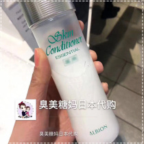 Japanese native ALBION olbin health water 330ML Toner moisturizing essence Japan local counter