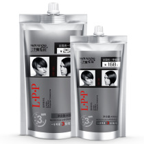 Three mags LPP Nutrition essence Milk Hydrotherapy Hair film Inverted Membrane Oiled Oil Cream Hairdresser Special