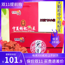 Ningxia Yinchuan Ning Xiner Supreme Hao Lili No Wash Zhongning Wolfberry Gongguo Granules Authentic Sulfur-free 500g