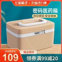 Colorful lattice password family medicine box Plastic first aid box Medicine storage box Household medicine box with lock medical box