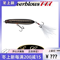 EVERGREEN SHOWER 9 3G 7 77cm water surface EG tyrant pencil long-range Road sub-wave picker fake bait