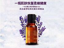 Dow genuine Ming Peptide Lavender soothing essential oil N02 Anti-sensitive red bloodshot dry peeling dry