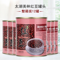 Taihu Merrill Lynch red beans 930g molasses open ready-to-eat canned whole box 12 cans of dessert milk tea raw materials