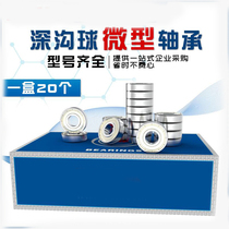 604 605 606 607 608ZZ Bearing High speed 609 Miniature 625 626 627628 629